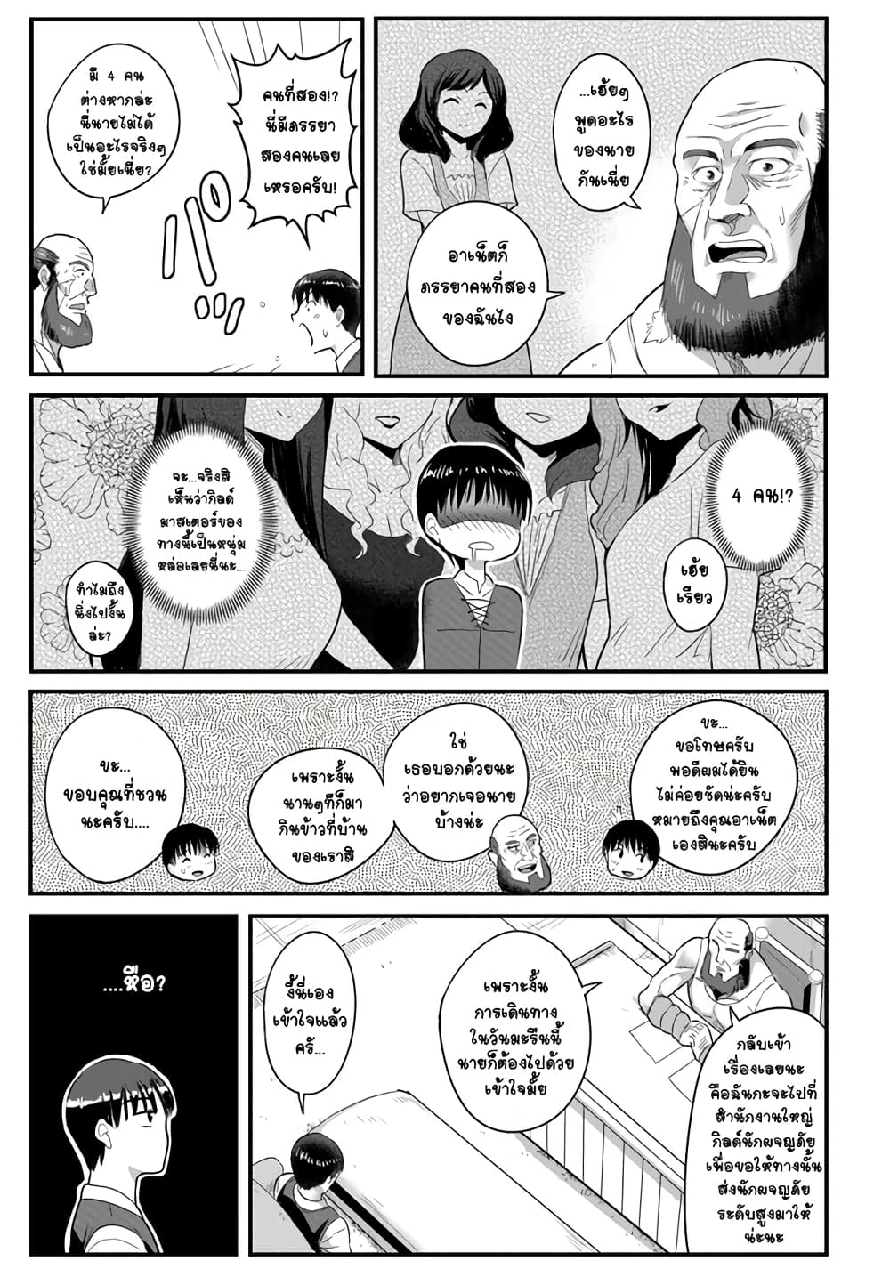 Gyakuten isekai 8 18